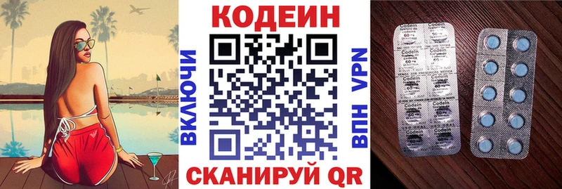 ссылка на мегу зеркало Зея Кодеиновый сироп Lean напиток Lean (лин)