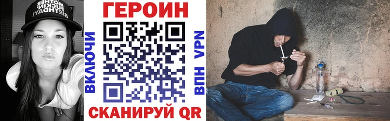 где найти наркотики  Зея  OMG сайт  Героин Heroin 