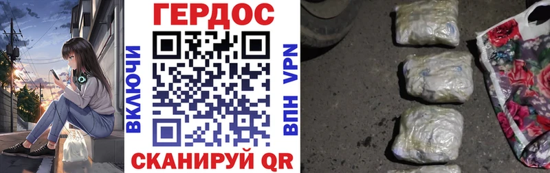 ГЕРОИН VHQ Зея