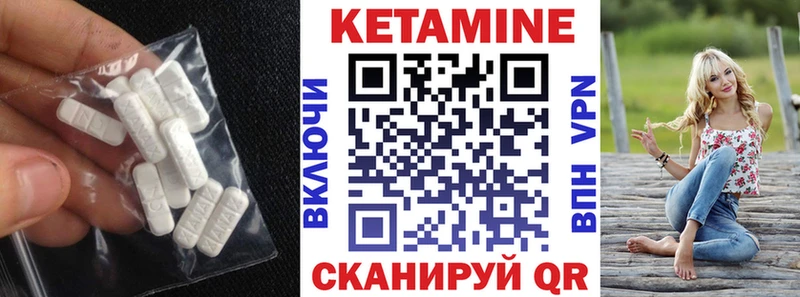 Кетамин ketamine  blacksprut как зайти  Зея 