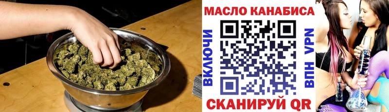 ТГК гашишное масло  наркотики  Зея 