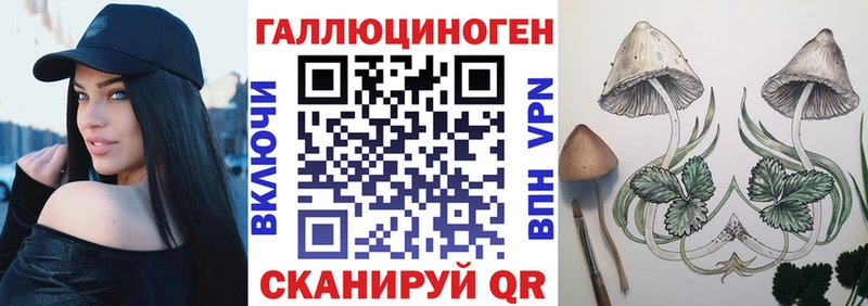 Галлюциногенные грибы ЛСД  Зея 